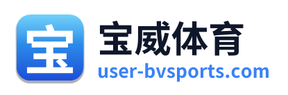 宝威体育